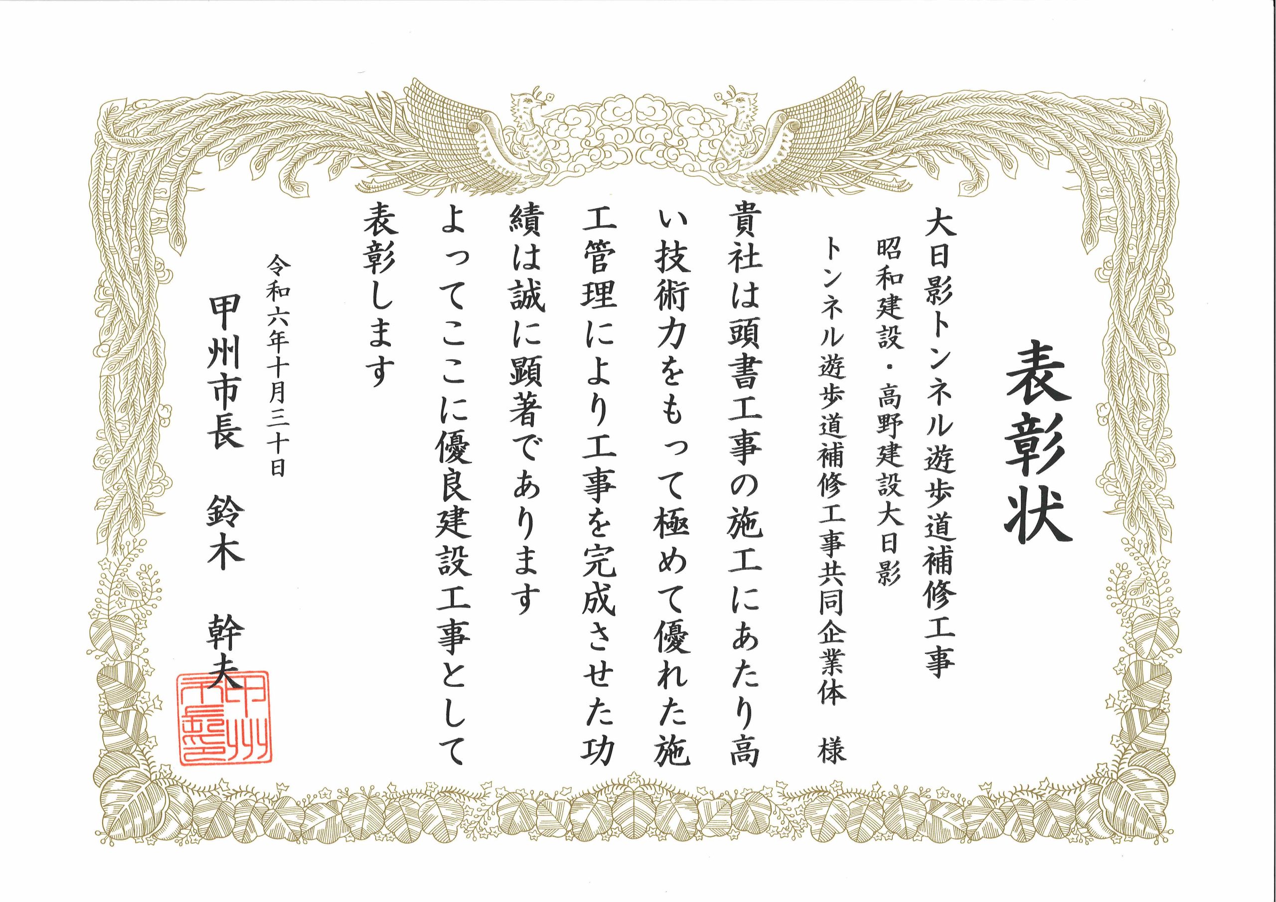 画像 (大日影トンネル遊歩道補修工事)